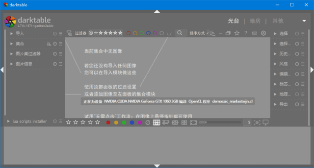 图片[1]-Darktablev5.0.1免费开源RAW图像处理工具-五九软件库
