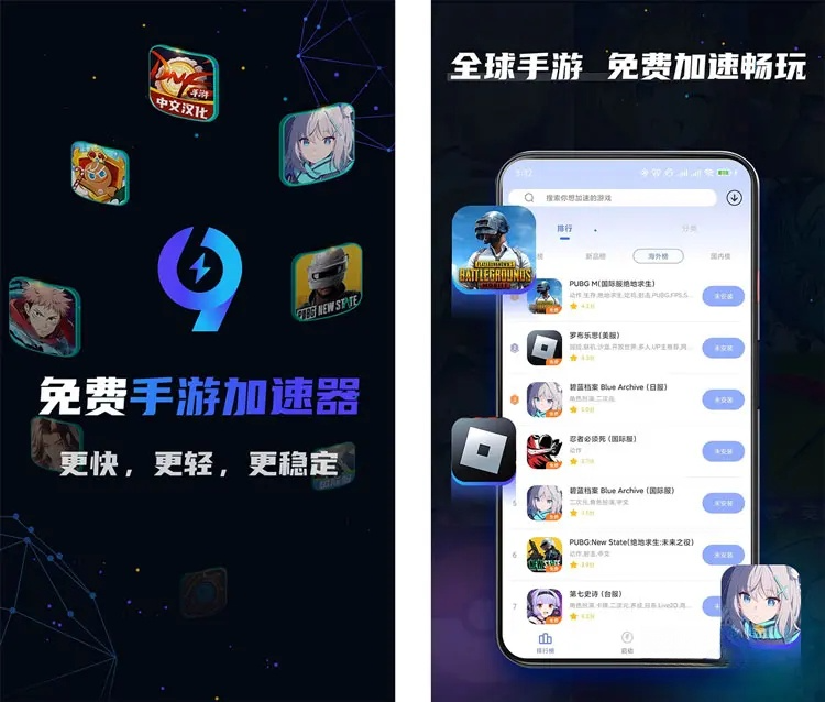 图片[1]-99手游加速器-免费畅玩全球手游 v2.0.4 解锁超级线路-五九软件库