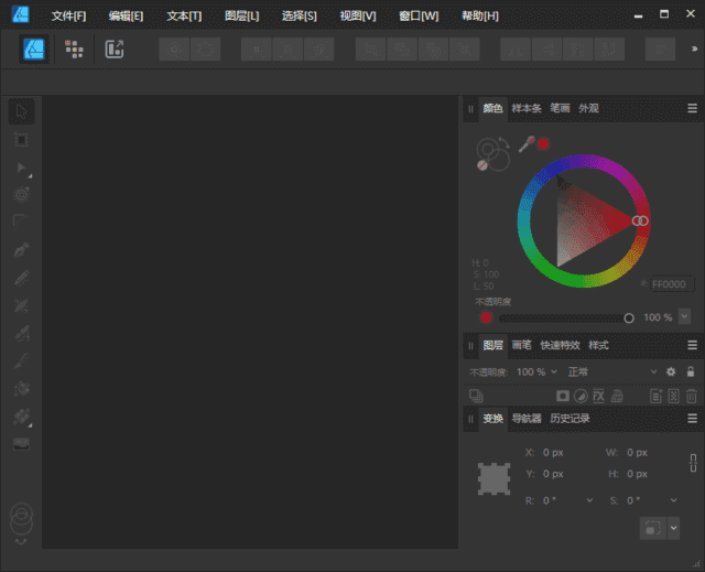 图片[1]-Affinity Designer专业的矢量图形设计软件v2.6.0.3134 中文直装版-五九软件库