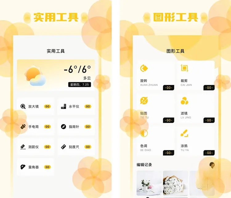 图片[1]-乱七八糟APP工具箱 v1.3.97 多功能工具箱解锁VIP会员版-五九软件库