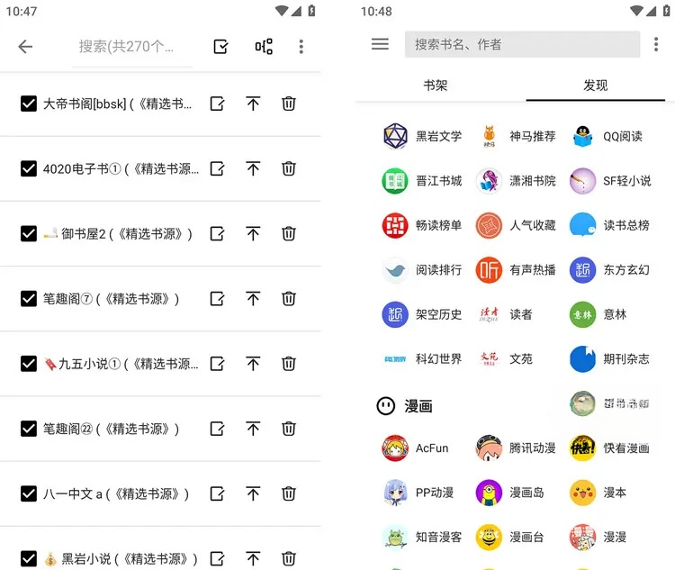 图片[1]-笔趣阁追书小说纯净版v1.7.0/完美版v2.7.6/橙色版v1.0.4/红色版v5.2.2 去广告纯净版-五九软件库