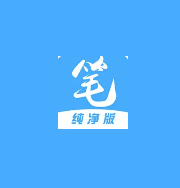 笔趣阁追书小说纯净版v1.7.0/完美版v2.7.6/橙色版v1.0.4/红色版v5.2.2 去广告纯净版-五九软件库