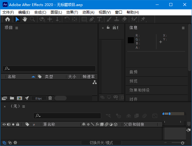 图片[1]-Adobe After Effects 免激活版 2019-2024 直装破解版-五九软件库
