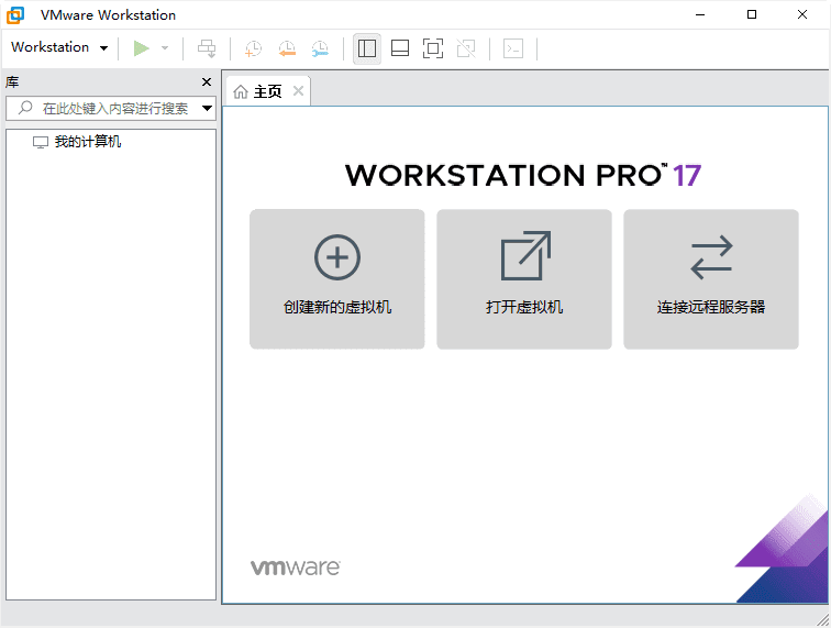 图片[1]-VMware Workstation 虚拟机 v17.6.3 中文精简版-五九软件库