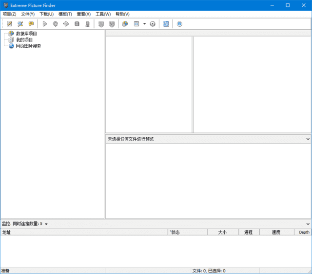 图片[1]-Extreme Picture Finder(图片下载工具) v3.68.2.0 多语便携版-五九软件库