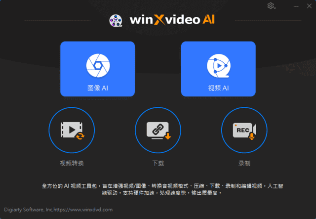 图片[1]-Winxvideo AI v3.9 AI视频编辑软件多语便携版-五九软件库