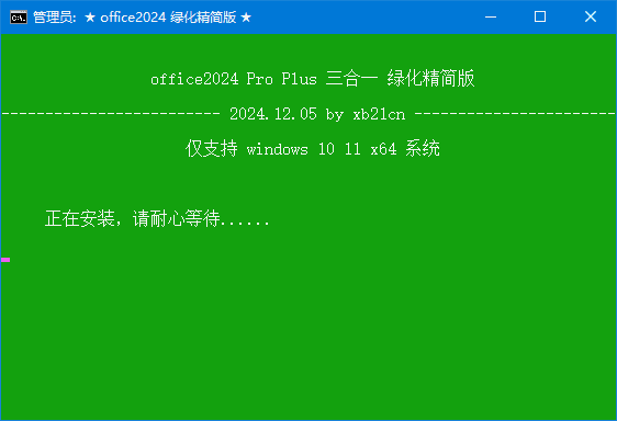 图片[1]-Office 绿色精简版2025年03月份更新版 by xb21cn-五九软件库