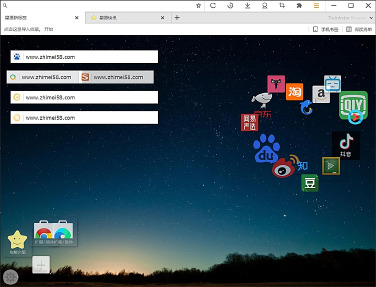 图片[1]-星愿浏览器 Twinkstar v10.6.1000.2503 便携版-五九软件库