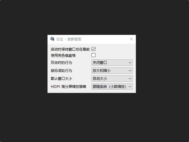 图片[1]-Pineapple Pictures(菠萝看图) v1.0.0 中文绿色版-五九软件库