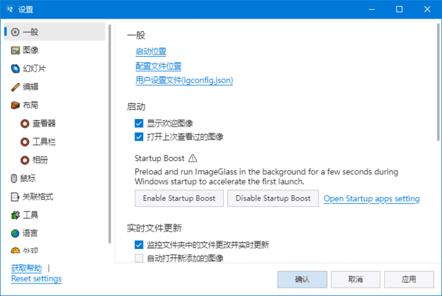 图片[1]-ImageGlass(图片查看软件) v9.3.2.520 中文绿色版-五九软件库
