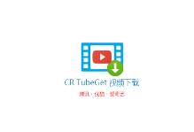 CR TubeGet 在线视频下载v0.9.2.3 （支持腾讯、优酷、爱奇艺）-五九软件库