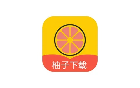 柚子下载v1.0.5高速磁力下载工具去广告纯净版-五九软件库
