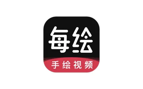 每绘 v1.5.2专业制作手绘视频动画解锁VIP会员版-五九软件库
