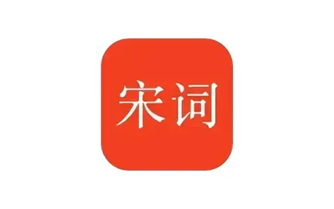 宋词三百首-古诗词精选 v9.8.1 解锁内购高级版-五九软件库
