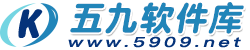 五九软件库 - 专注绿色免费电脑软件、手机应用、Mac苹果软件下载