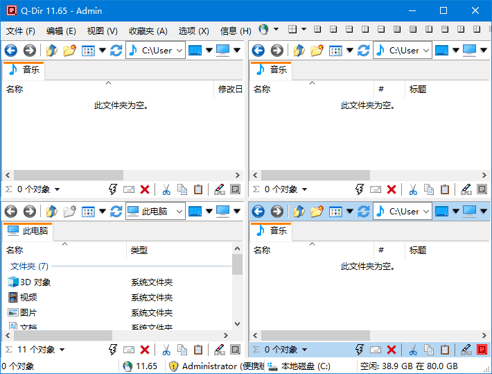 图片[1]-Q-Dir(免费的文件管理器) v12.13 中文绿色版-五九软件库