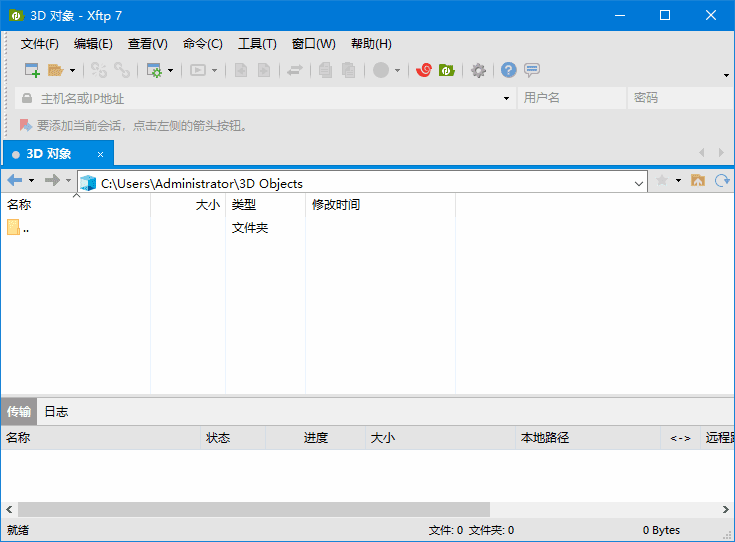 图片[1]-NetSarang Xftp文件传输软件v8.0.0066 中文绿色版-五九软件库