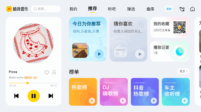 图片[1]-酷我音乐车机版APP v6.7.3 破解永久VIP会员版-五九软件库