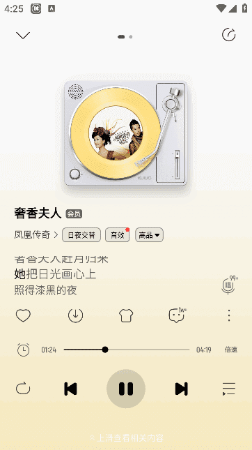 图片[1]-酷我音乐APP(手机音乐播放器) v11.1.2.5 去广告破解版-五九软件库