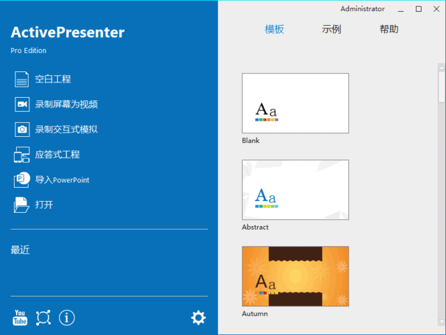 图片[1]-ActivePresenter屏幕录制软件Pro v9.2.0 多语便携版-五九软件库