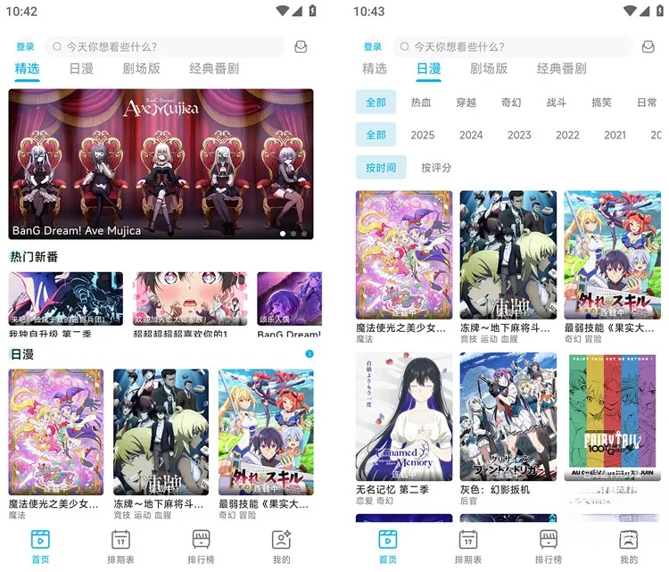 图片[1]-Lanerc动漫v1.0.2高清免费动漫追番去广告纯净版-五九软件库