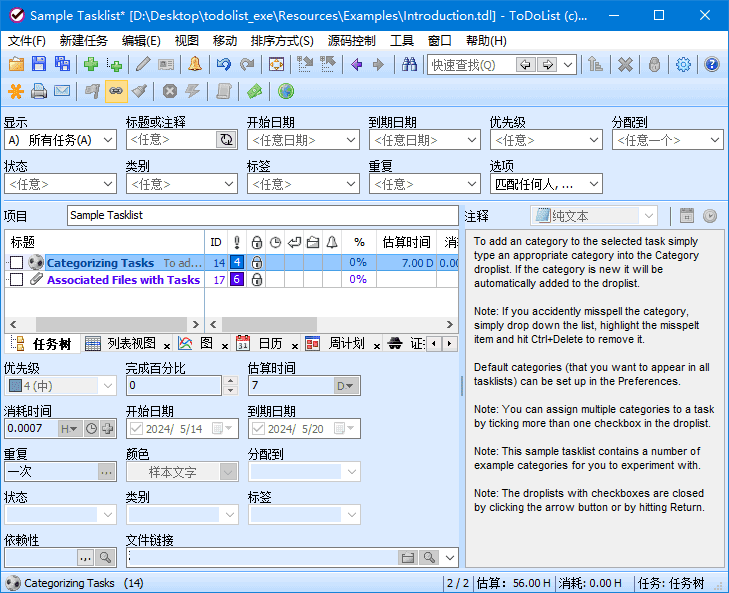 图片[1]-ToDoList开源待办事项列表 v9.0.13.0 中文绿色版-五九软件库