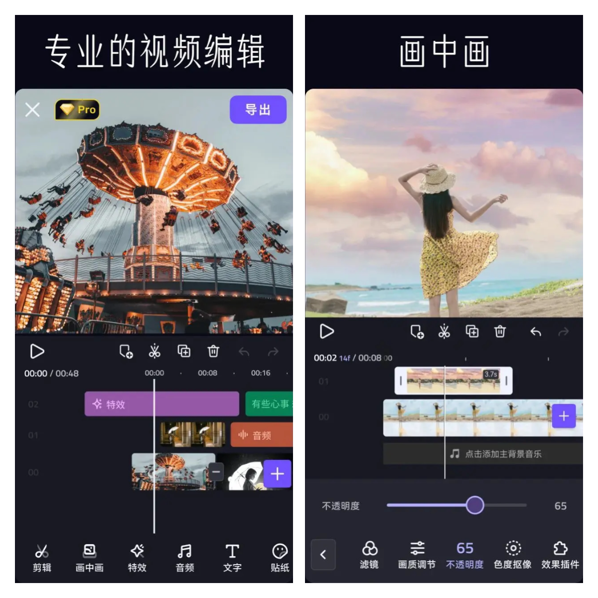 图片[1]-VivaCut视频编辑 v4.1.0 解锁付费专业版-五九软件库