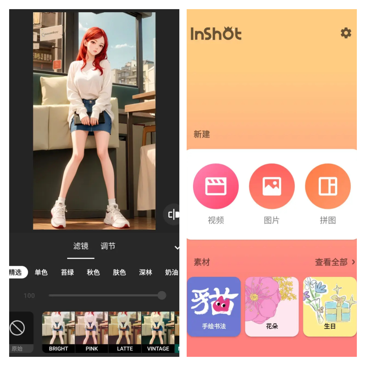 图片[1]-InShot视频编辑 v2.101.1476 解锁VIP会员专业版-五九软件库