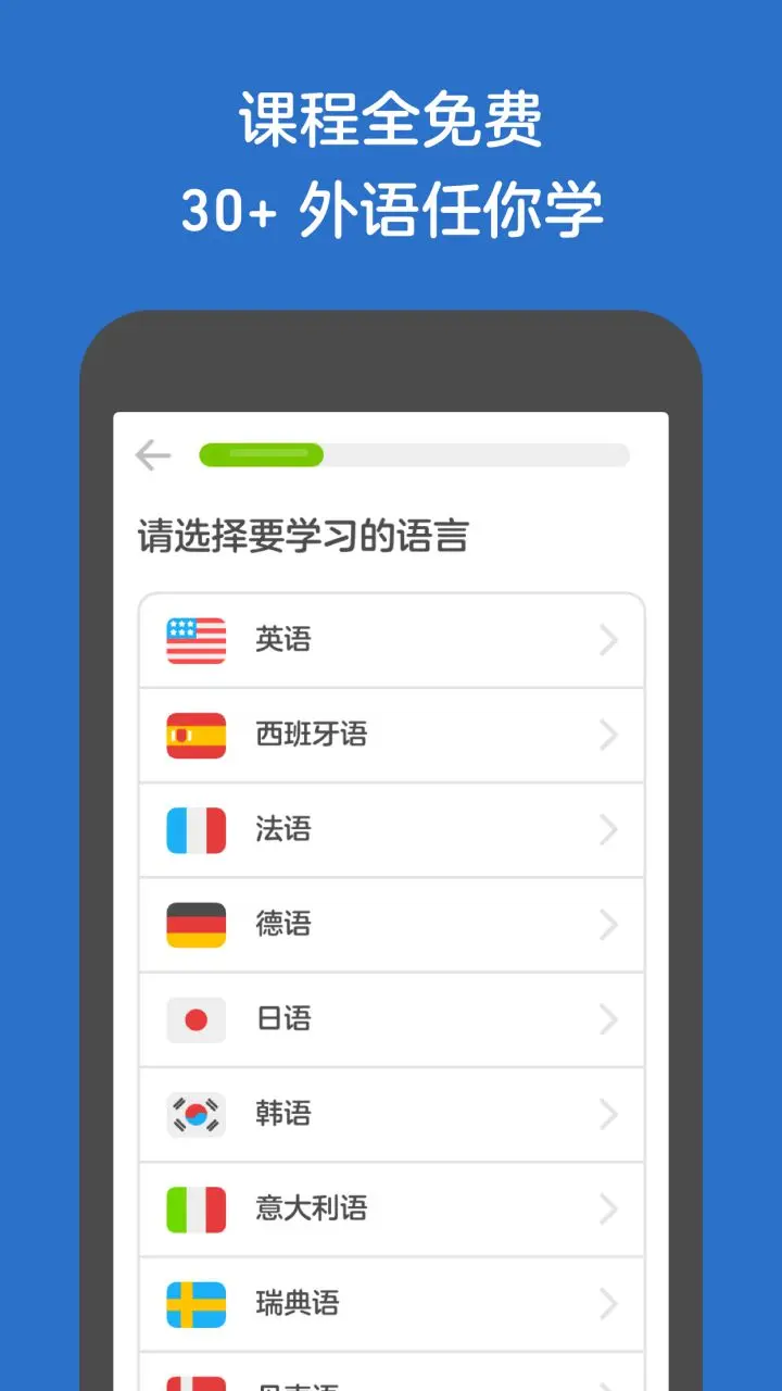 图片[1]-Duolingo多邻国-语言学习 v6.21.3 解锁高级版-五九软件库