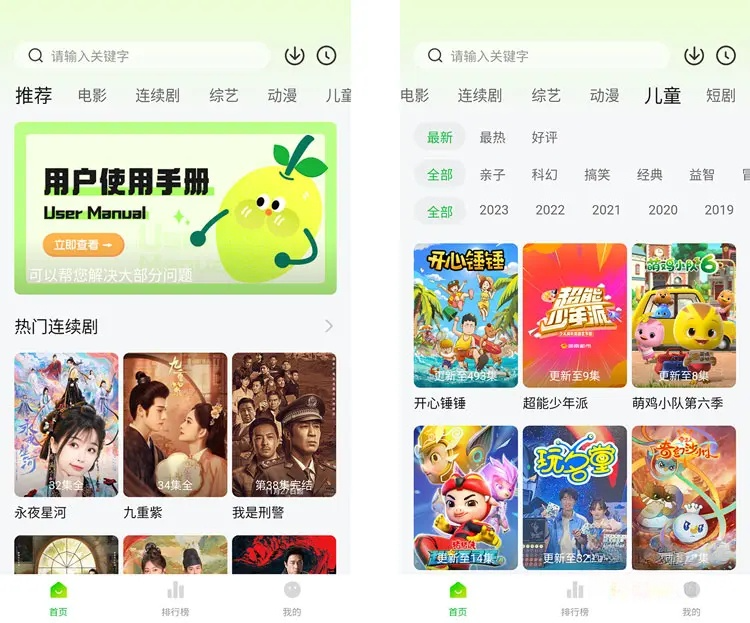 图片[1]-小柠檬影视视频v1.2.2免费追剧看剧去广告纯净版-五九软件库
