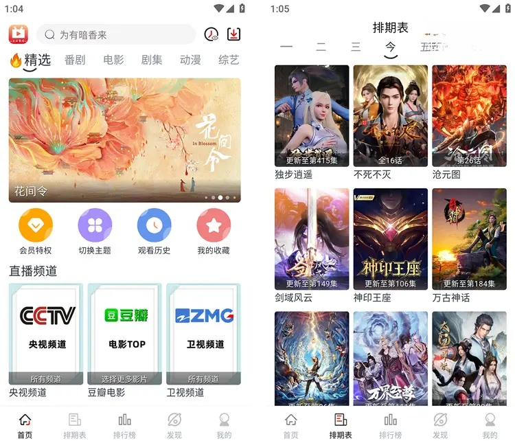 图片[1]-视觉影视v1.0.1.5（原全民聚视）海量免费高清影视追剧去广告纯净版-五九软件库