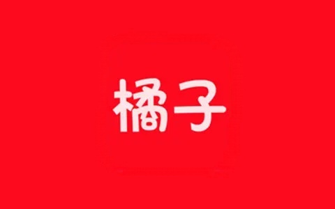 新橘子视频 v3.0.0 去广告纯净免费版-五九软件库