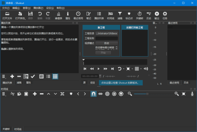 图片[1]-Shotcut开源视频剪辑软件v25.01 中文绿色版-五九软件库