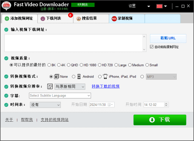 图片[1]-Fast Video Downloader 视频下载器 v4.0.0.74 多语便携版-五九软件库