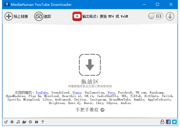 图片[1]-MediaHuman YouTube Downloader v3.9.9.98(0403) 多语便携版-五九软件库