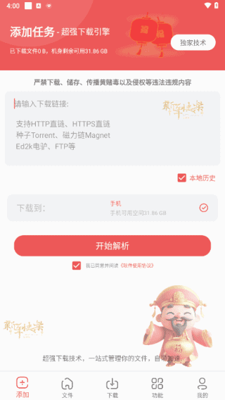 图片[1]-安卓浩克下载APP手机下载工具 v1.8.7 会员解锁版-五九软件库