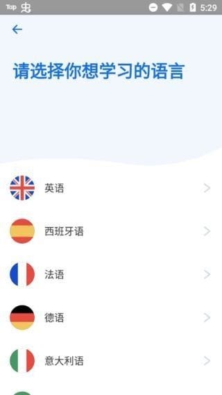 图片[1]-Busuu博树APP学习多语言平台 v32.9.1.1273177 修改版-五九软件库