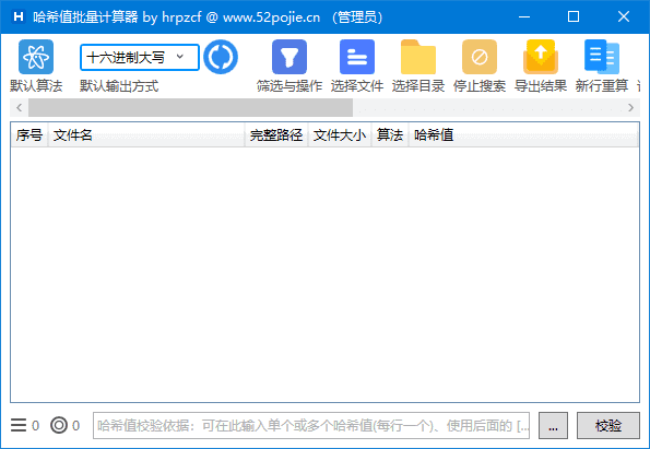 图片[1]-HashCalculator哈希值批量计算器v6.1.3 中文绿色版-五九软件库