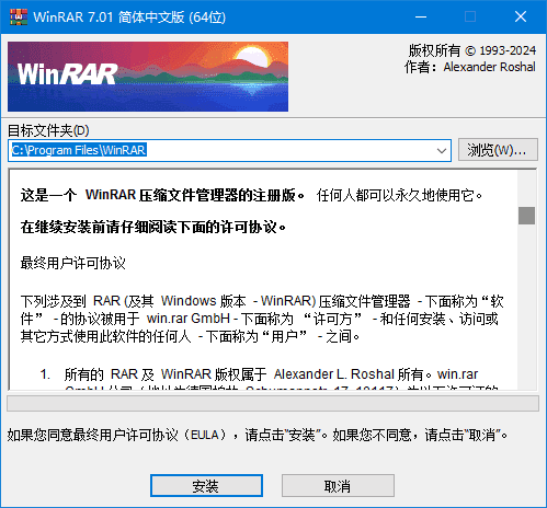 图片[1]-WinRAR(老牌压缩软件) v7.10 / 7.11 beta1 x64 烈火汉化版-五九软件库