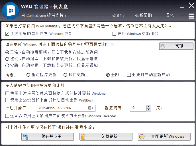 图片[1]-WAU Manager(Windows自动更新管理器)v3.8.1.0 汉化绿色版-五九软件库