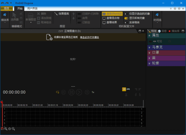 图片[1]-proDAD Disguise视频特效制作软件v2.0.214.2 多语便携版-五九软件库