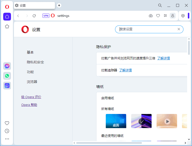 图片[1]-挪威浏览器 Opera 浏览器 v118.0 Build 5461.41-五九软件库