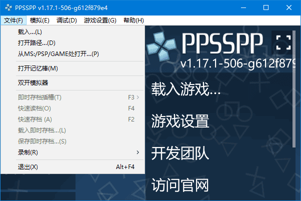 图片[1]-PPSSPP for Windows(PSP模拟器) v1.18.1-976 中文绿色版-五九软件库