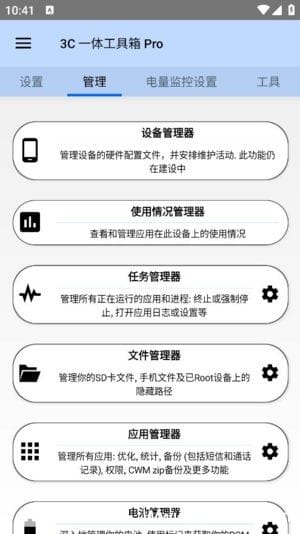 图片[1]-3C一体工具箱安卓版(手机维护工具箱) v3.0.3c 修改版-五九软件库