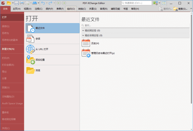 图片[1]-PDF-XChange Editor(PDF编辑器) Plus v10.5.2.395 多语便携版-五九软件库