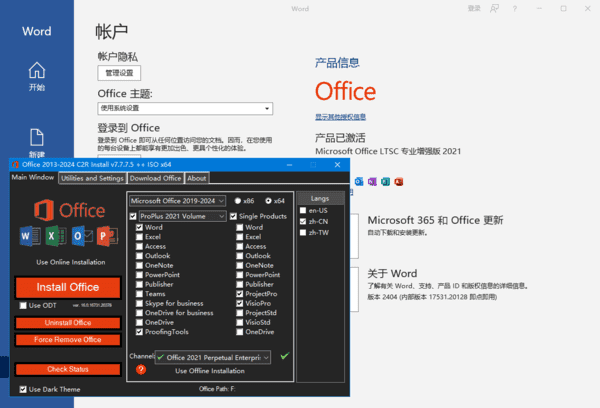 图片[1]-微软Office2016-2024×86直装破解版 v16.0.18526.20144 03月更新版-五九软件库
