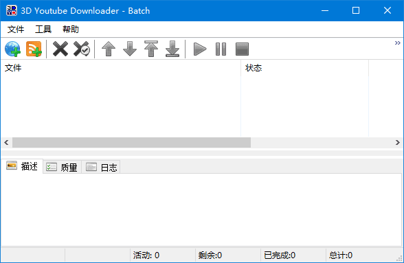图片[1]-3D Youtube Downloader-Batch 视频下载工具 v2.15.6 多语便携版-五九软件库