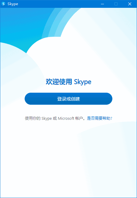 图片[1]-Skype 网络通信工具 v8.138.0.203 多语便携版-五九软件库