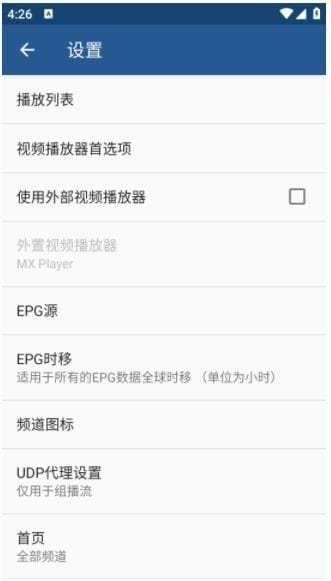 图片[1]-IPTV Pro 安卓版电视播放器 v9.0.5 修改版-五九软件库