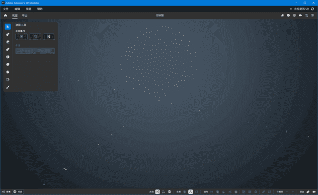 图片[1]-Adobe Substance 3D Modeler(简称Md破解版)  v1.21.0 直装破解版-五九软件库